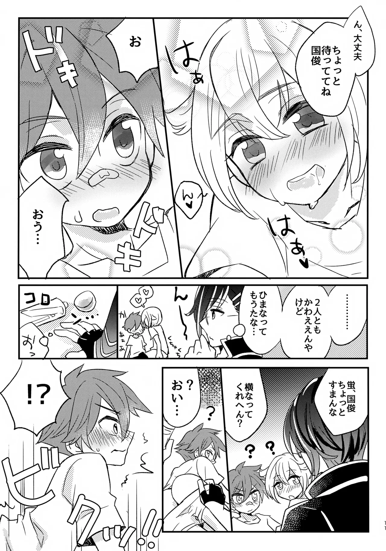 หน้า 10