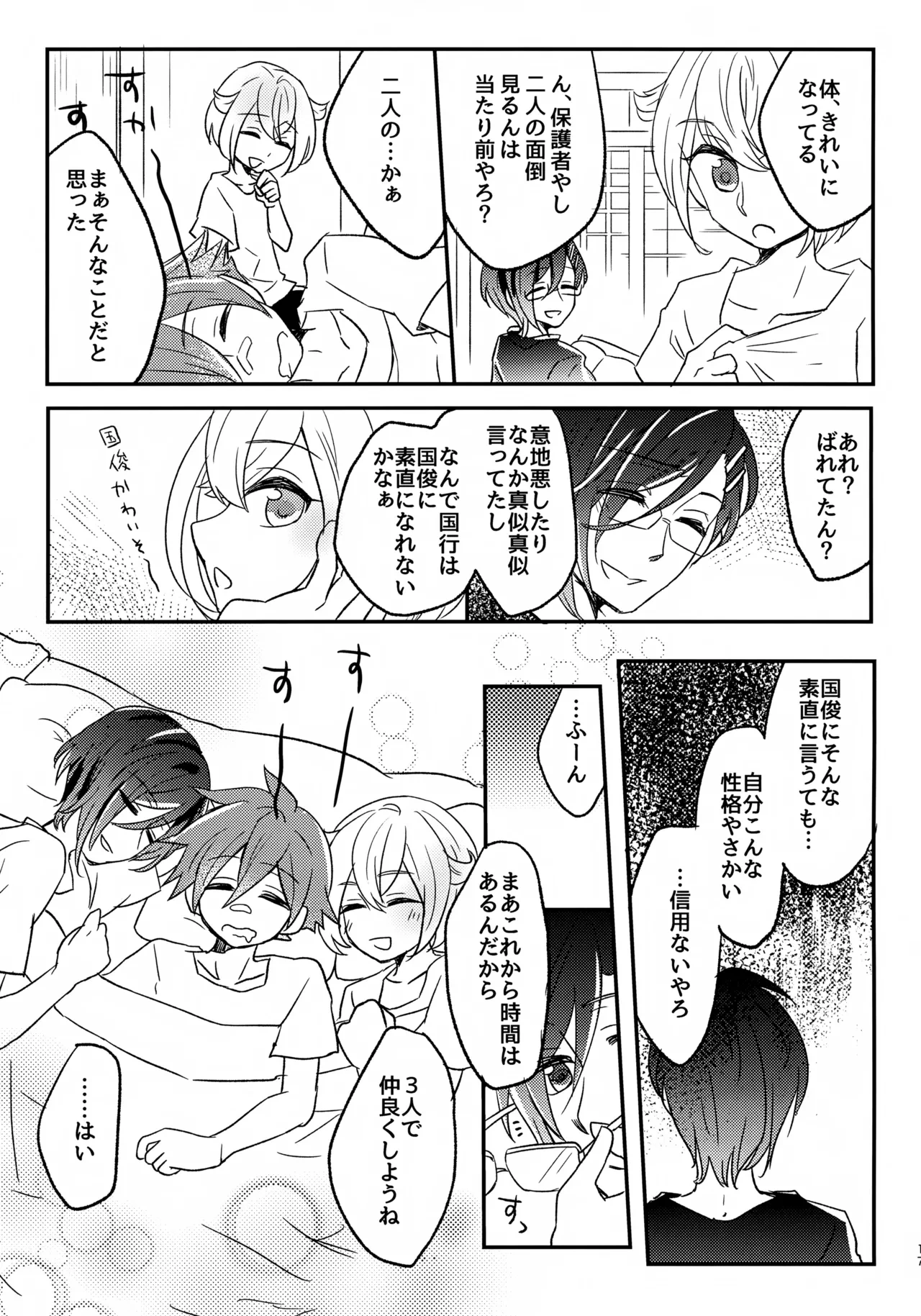 หน้า 16