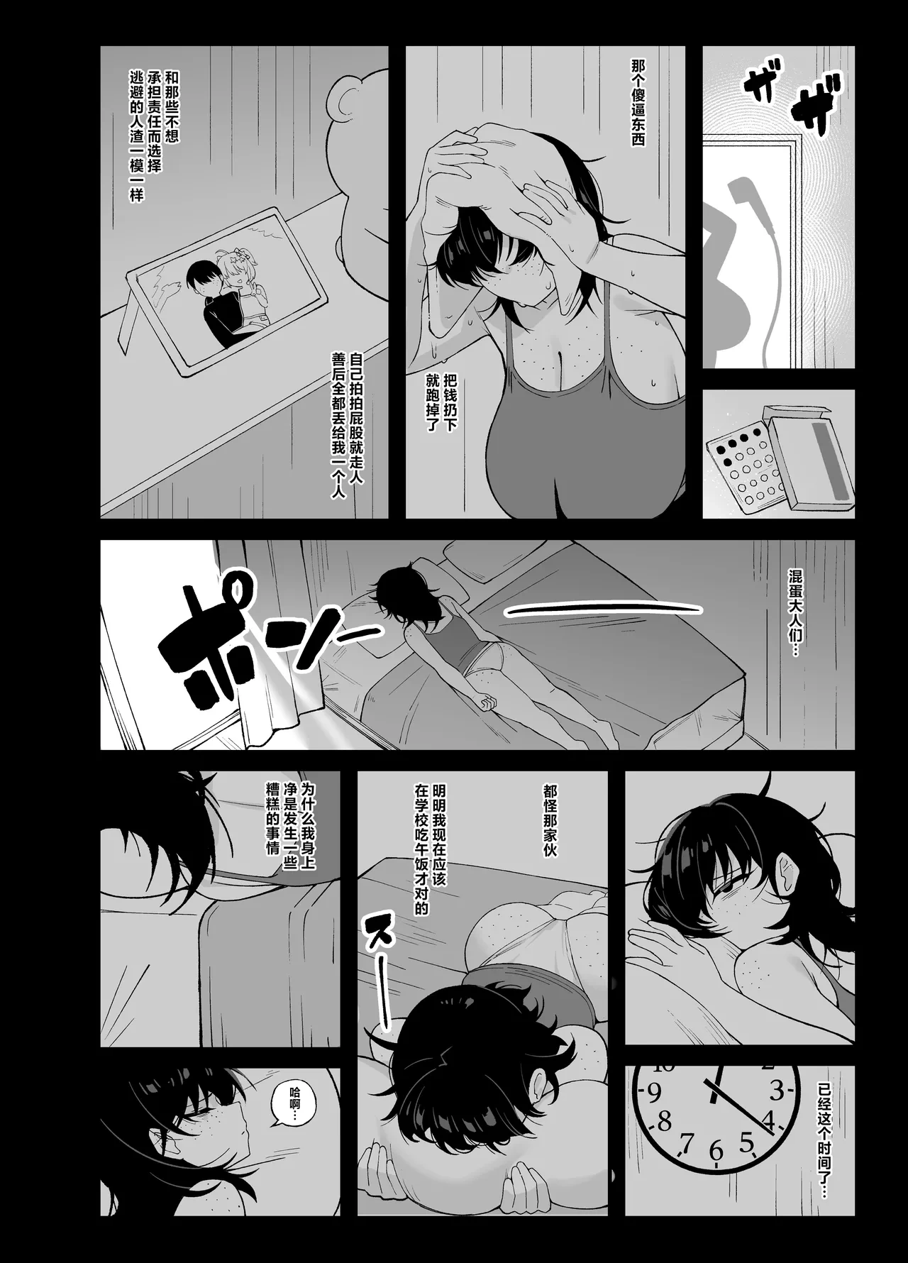 หน้า 53