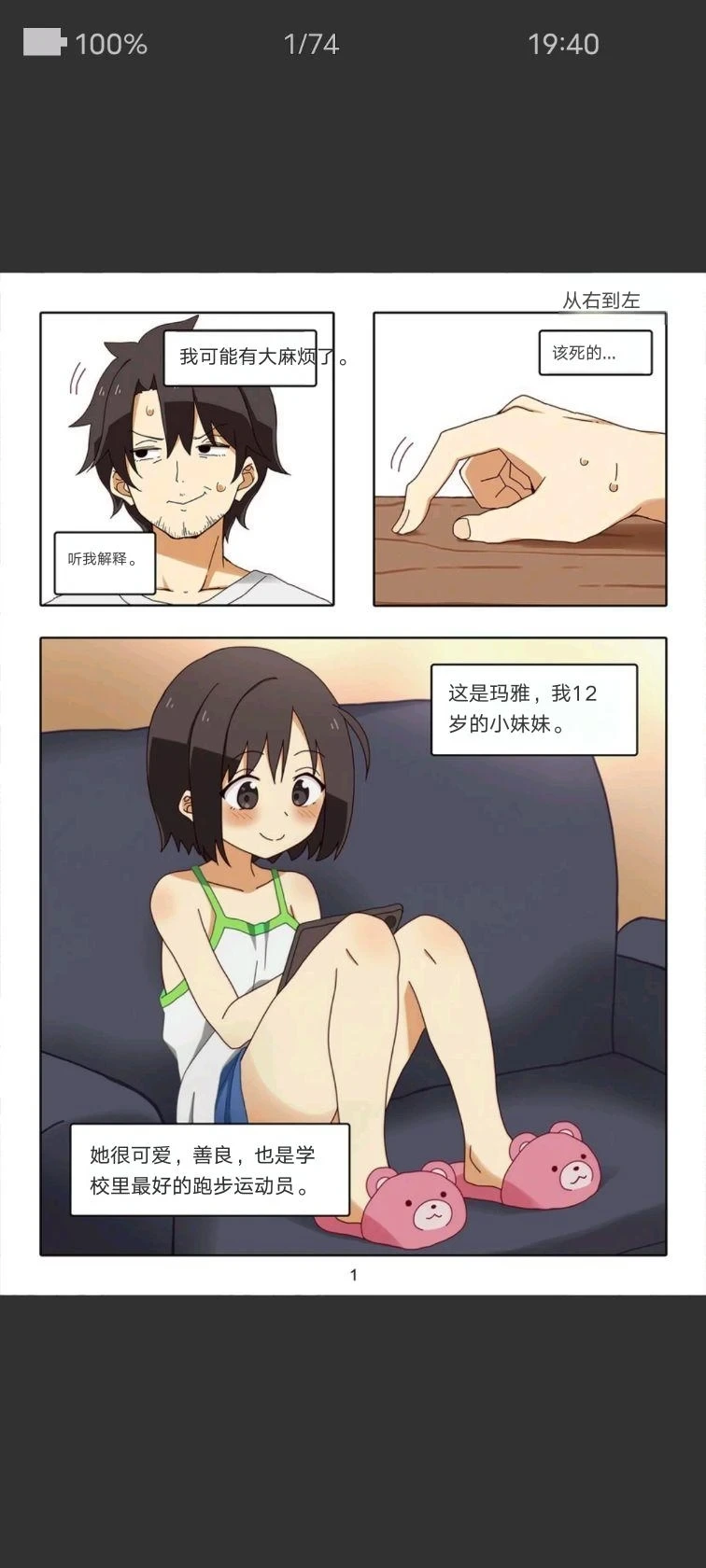 Artist baba loli sister footjob [Chinese] [AI generated]