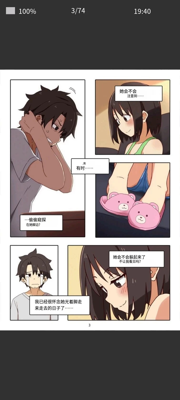 หน้า 3