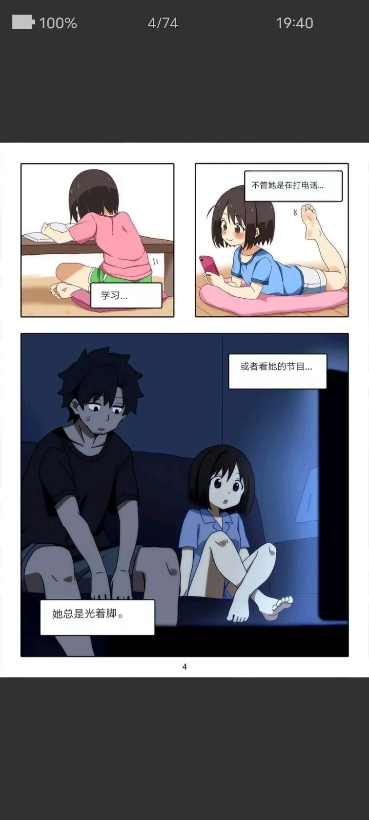 หน้า 4