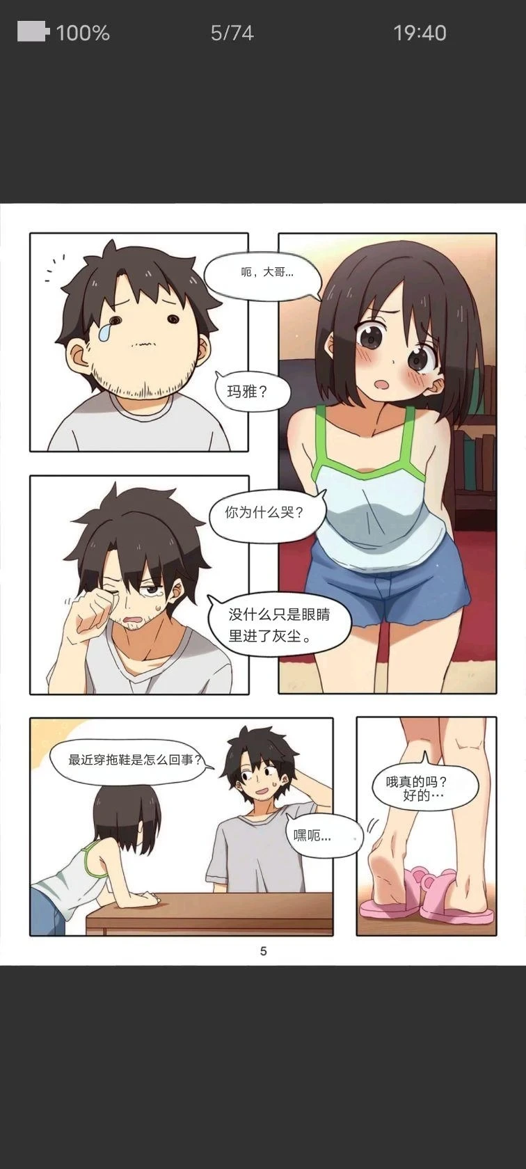 หน้า 5