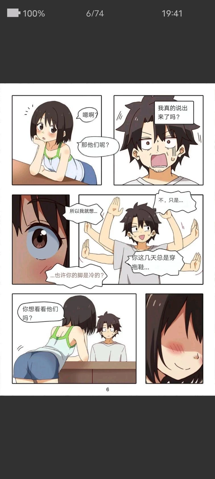 หน้า 6