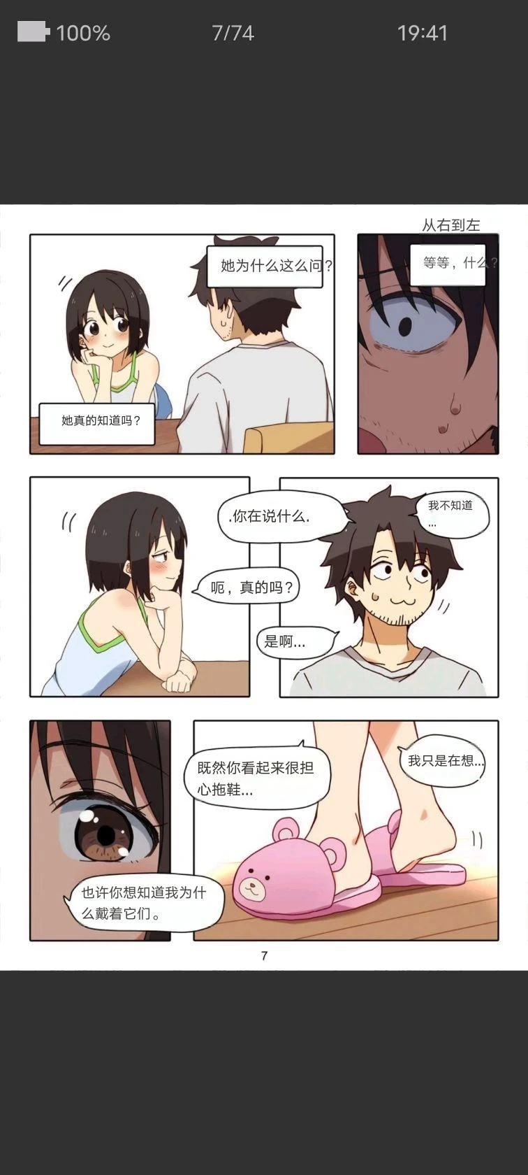 หน้า 7