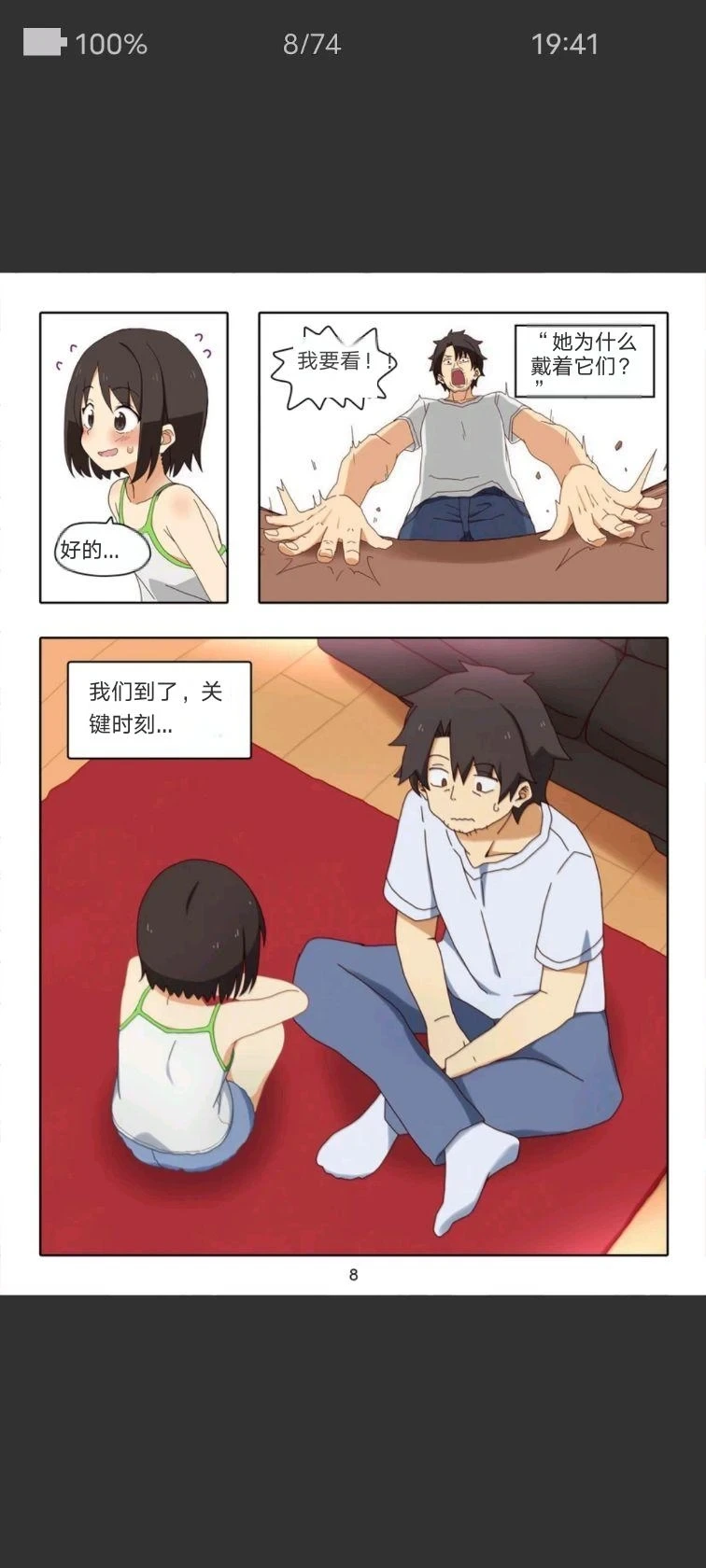 หน้า 8