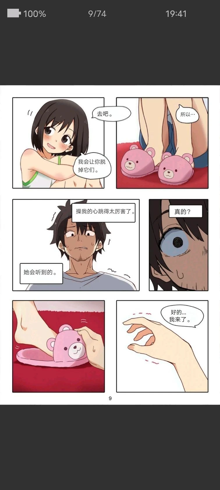 หน้า 9