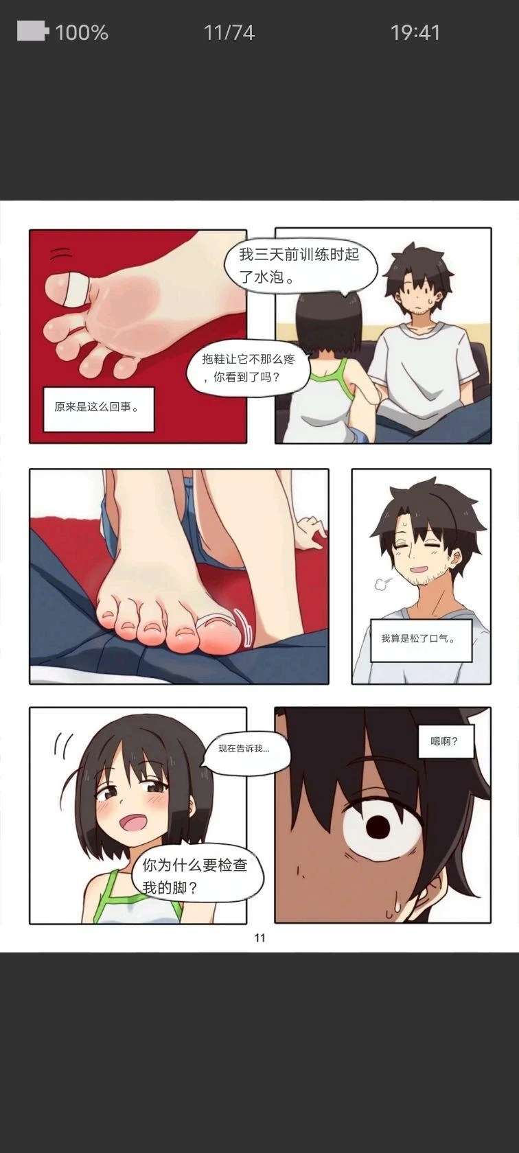 หน้า 11