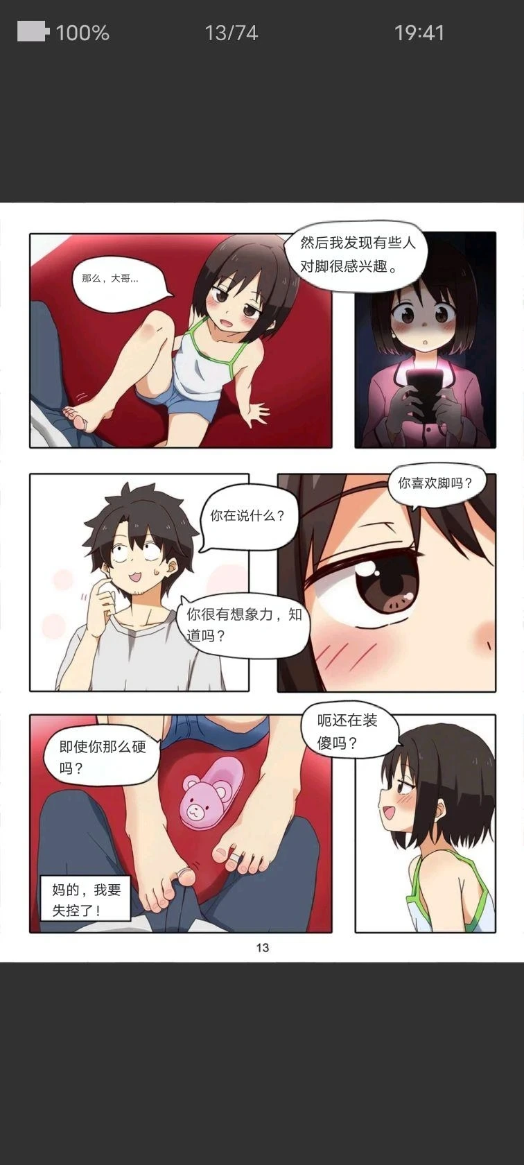 หน้า 12