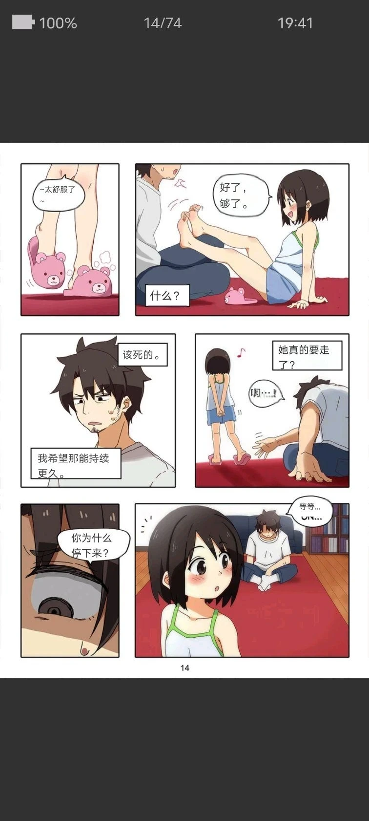 หน้า 14