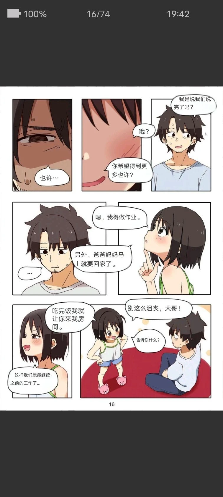 หน้า 16