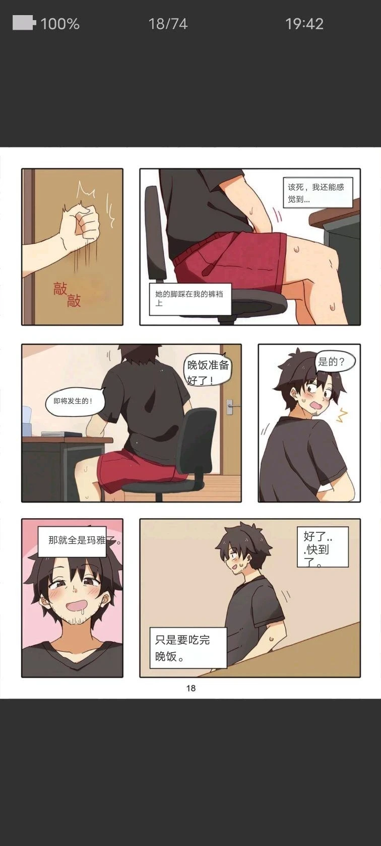หน้า 18