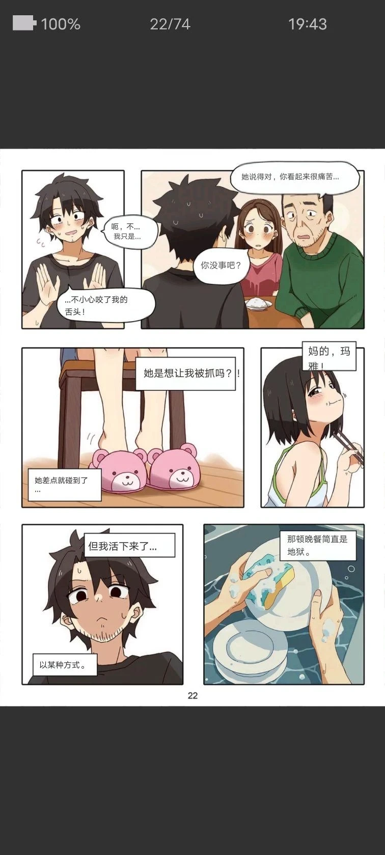 หน้า 22
