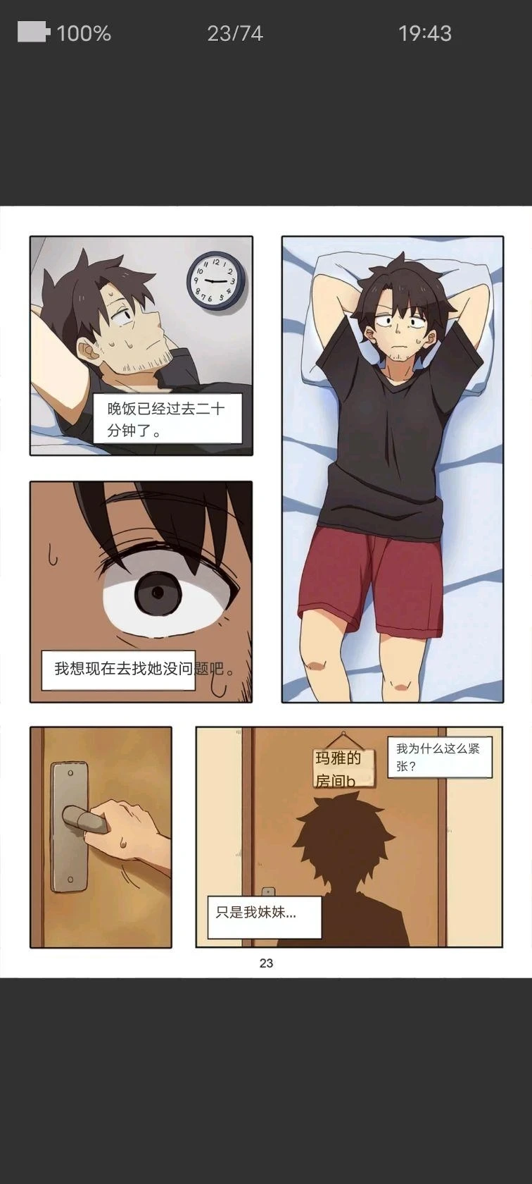 หน้า 23