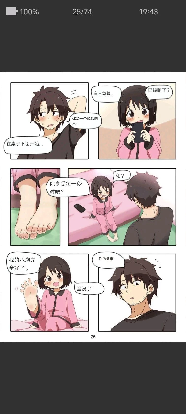 หน้า 25