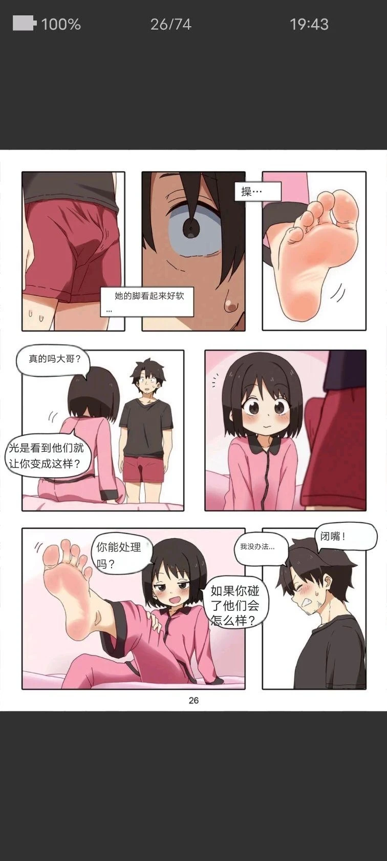 หน้า 26