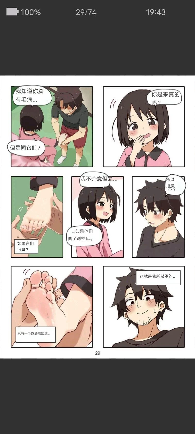 หน้า 29