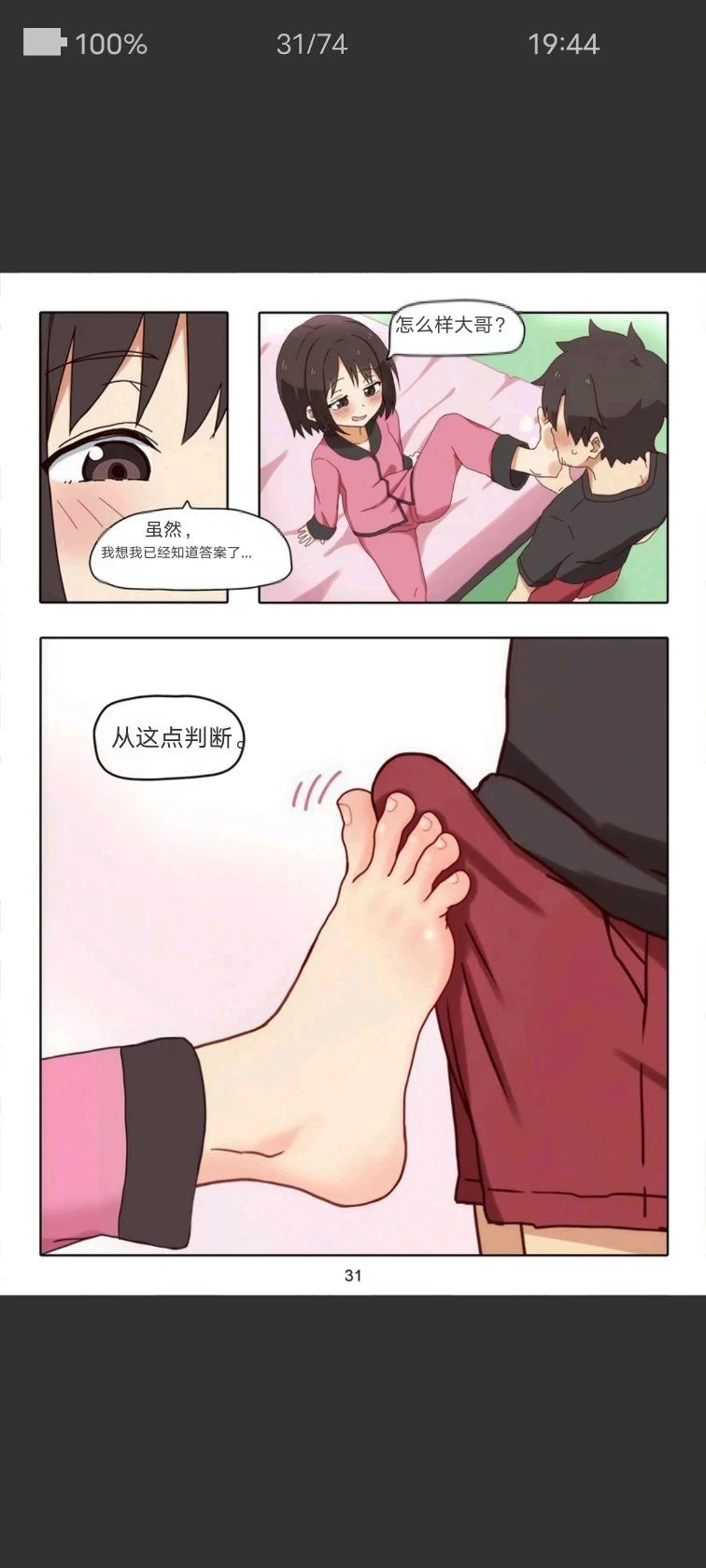 หน้า 31