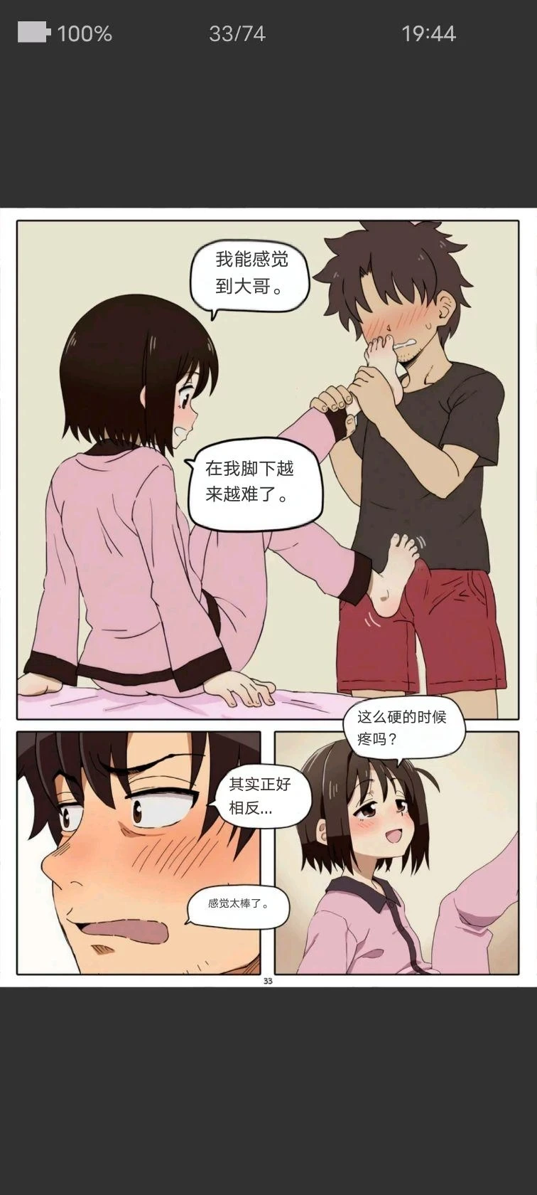 หน้า 33