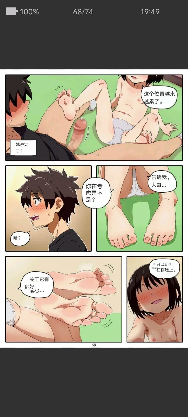หน้า 68