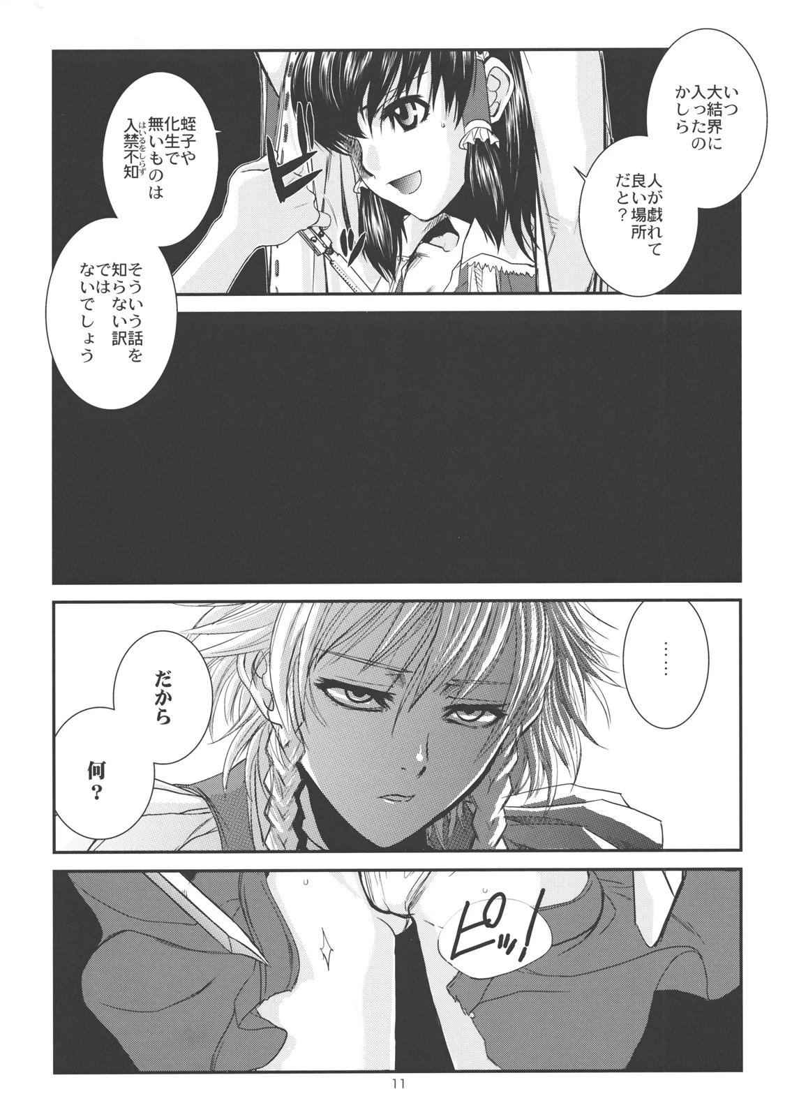 หน้า 12