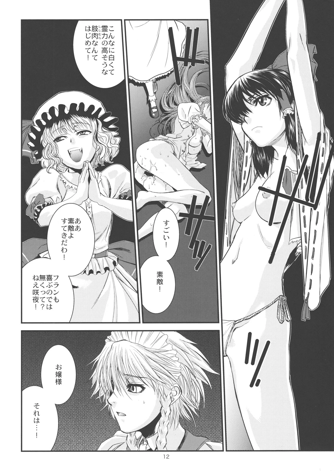หน้า 13