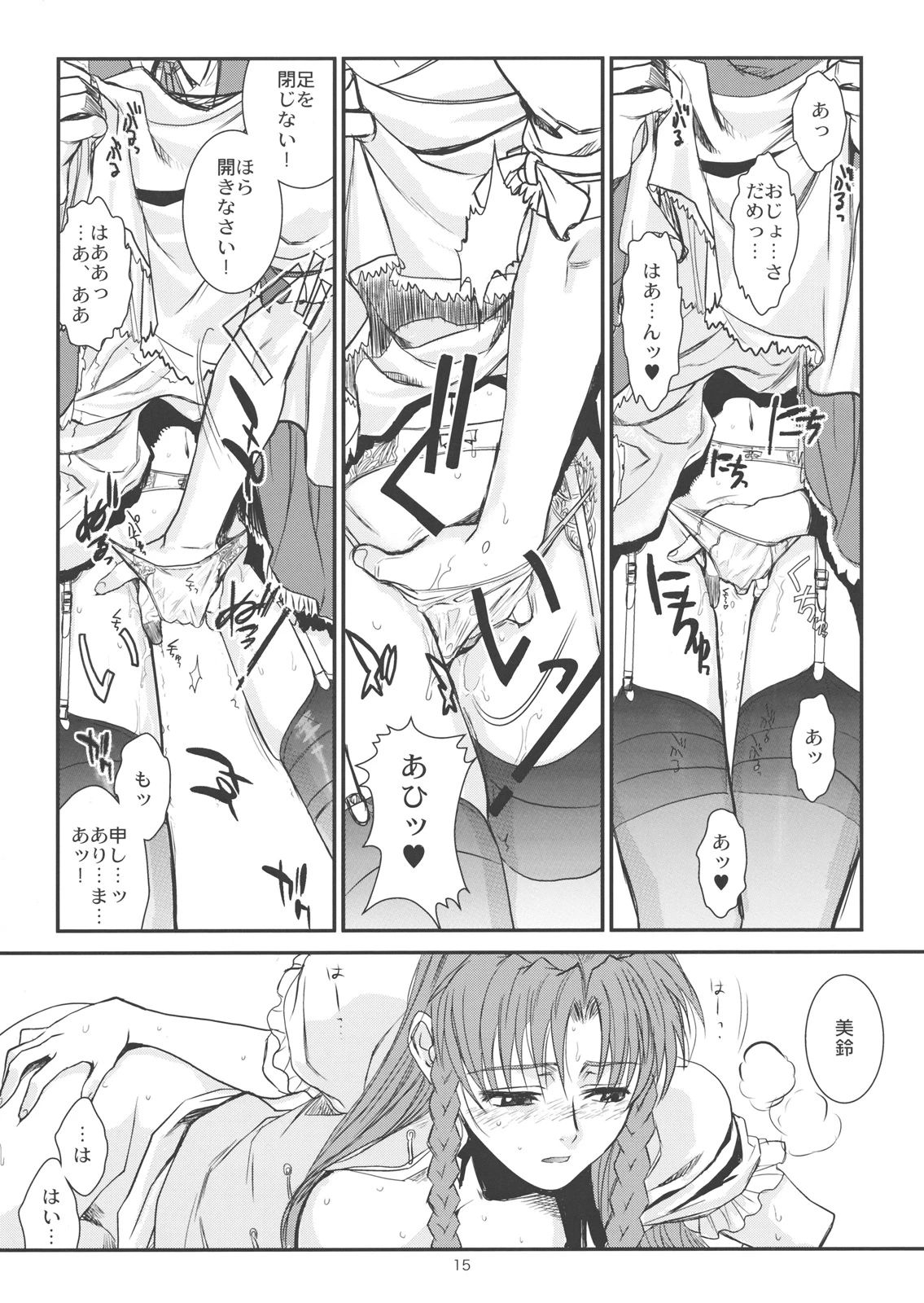 หน้า 16