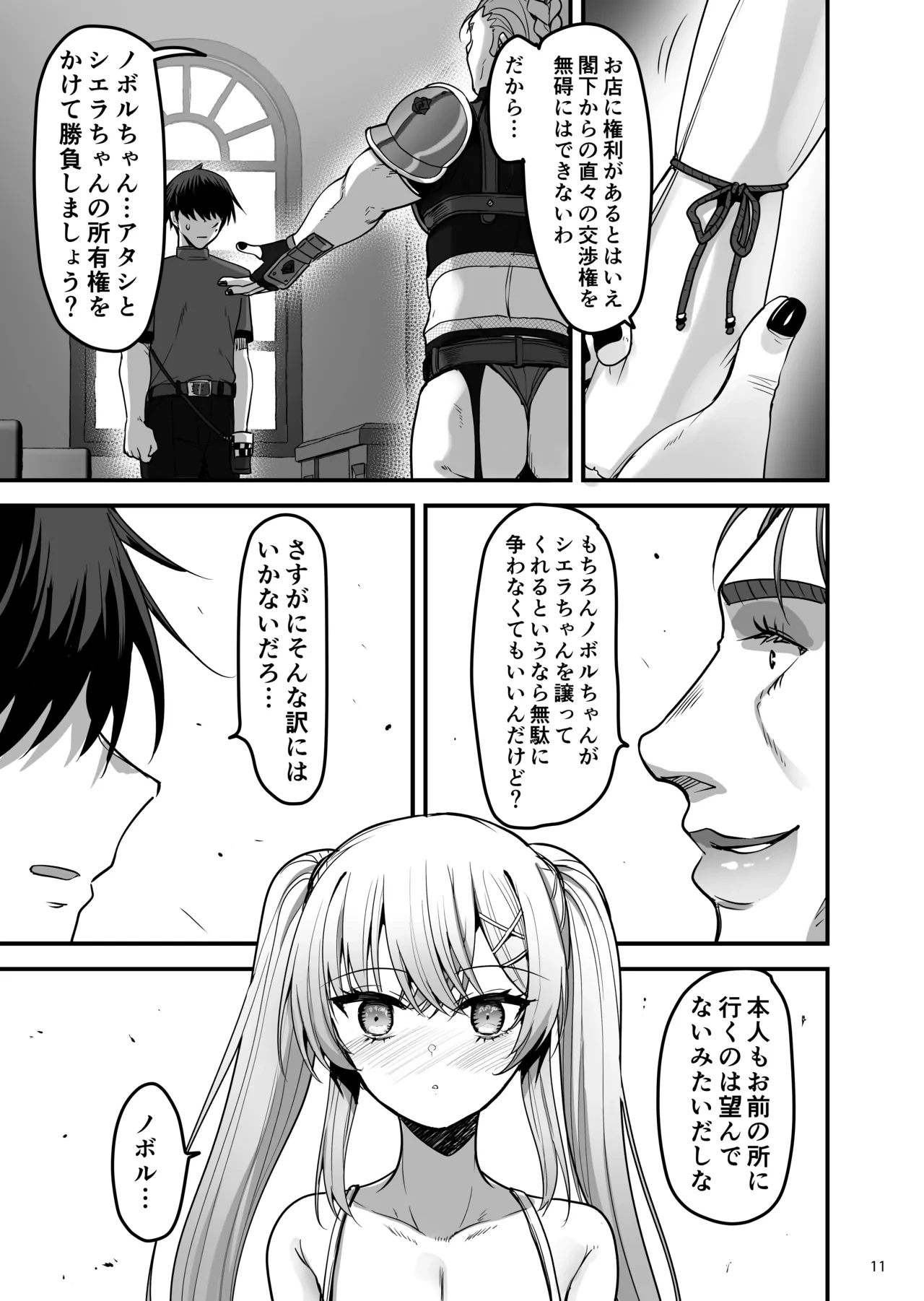 หน้า 10