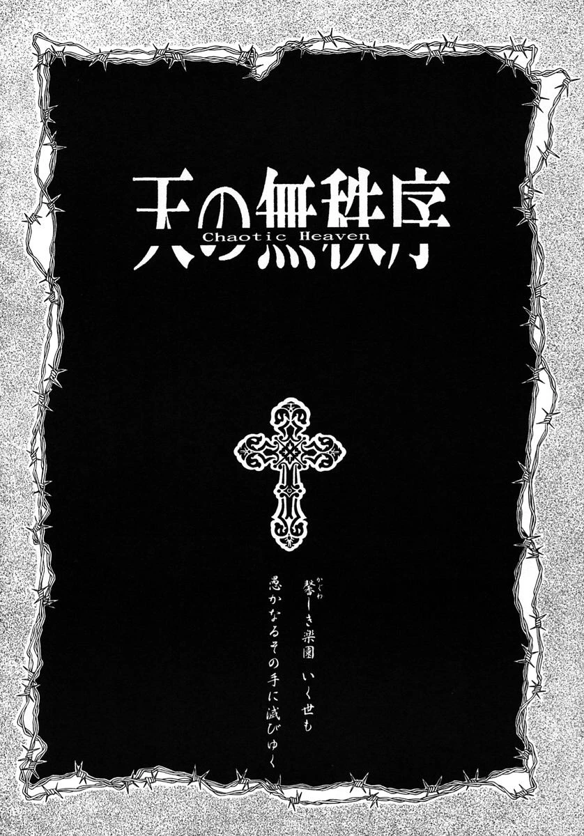 (C56) [Shishinden (Sakura Rinko, Tachibana Mizuki)] Chaotic Heaven (Slayers)