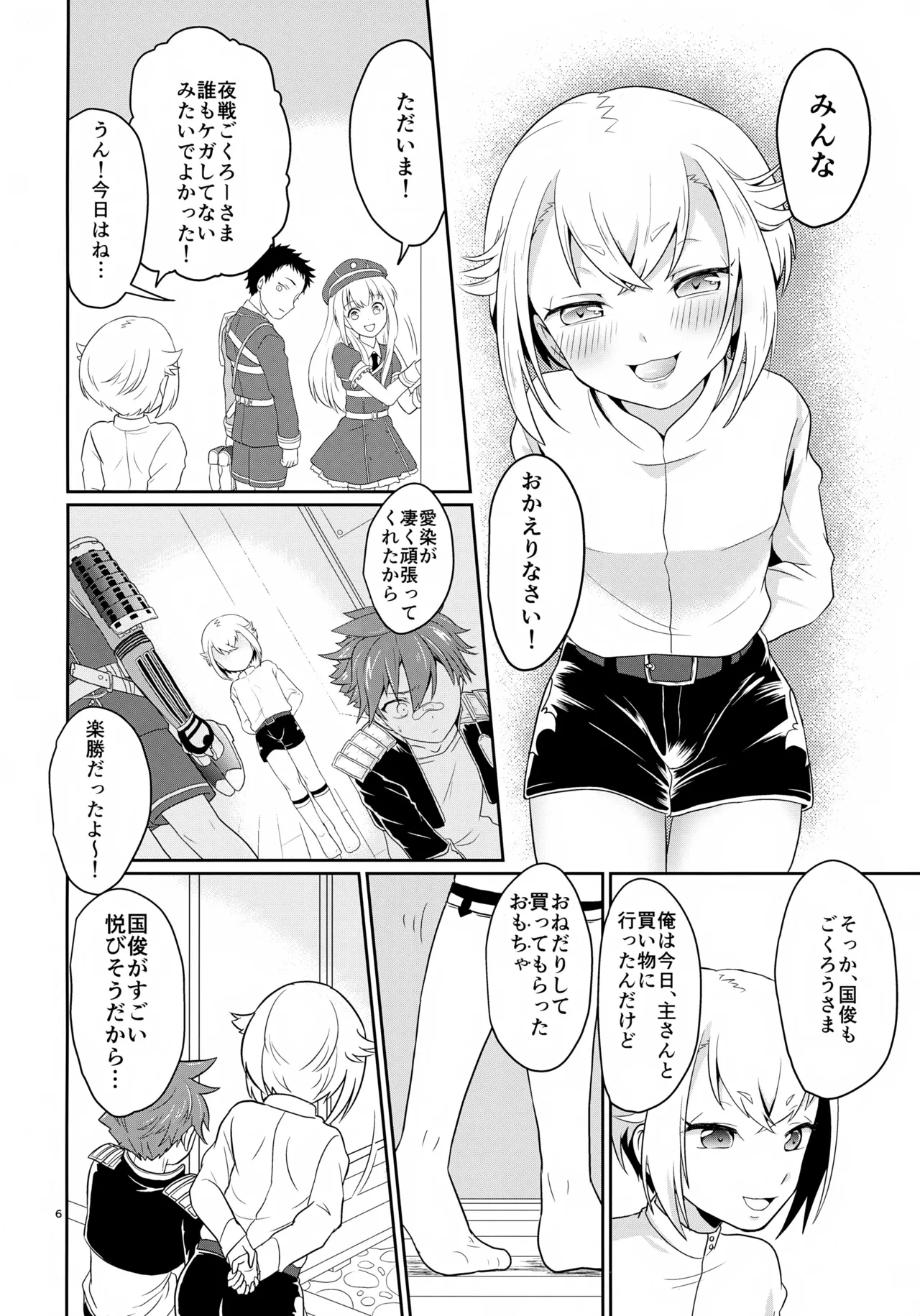 หน้า 6