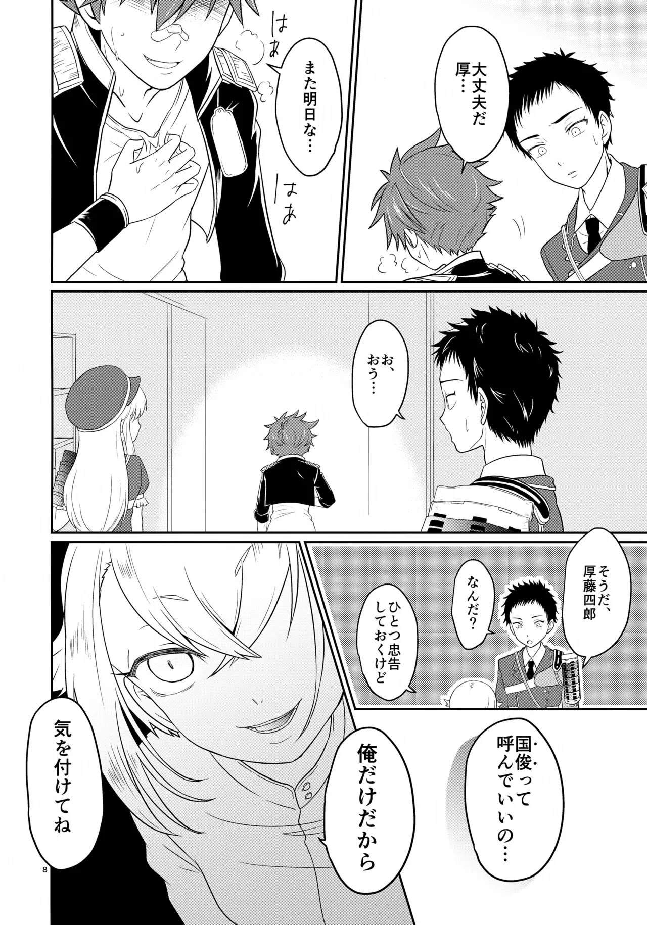หน้า 8