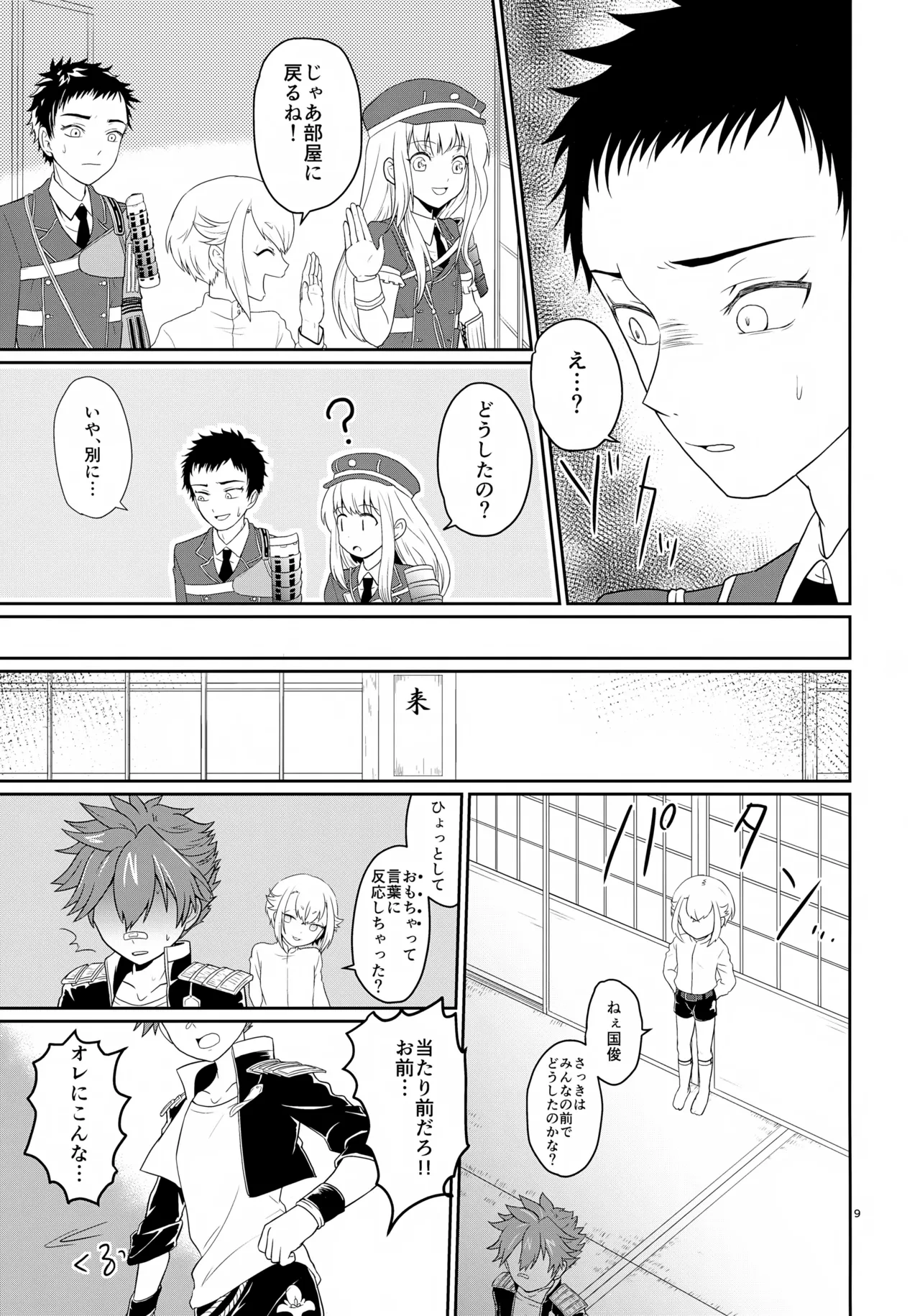 หน้า 9