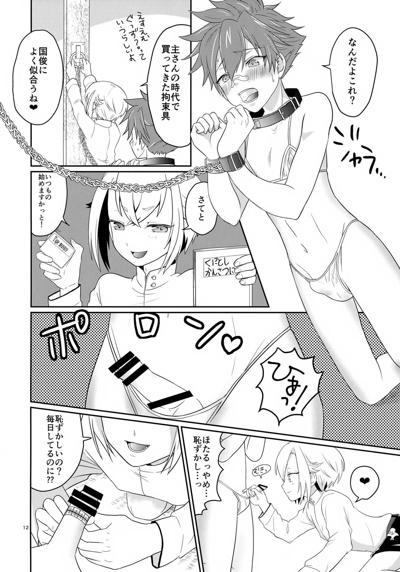 หน้า 12