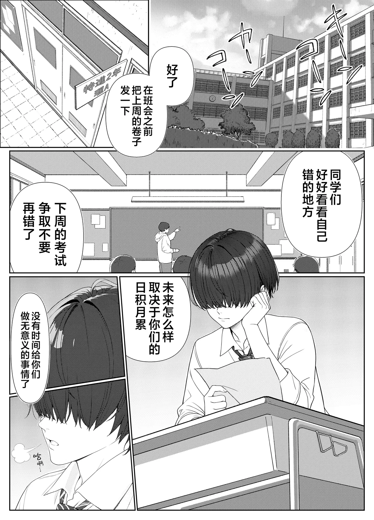 หน้า 2
