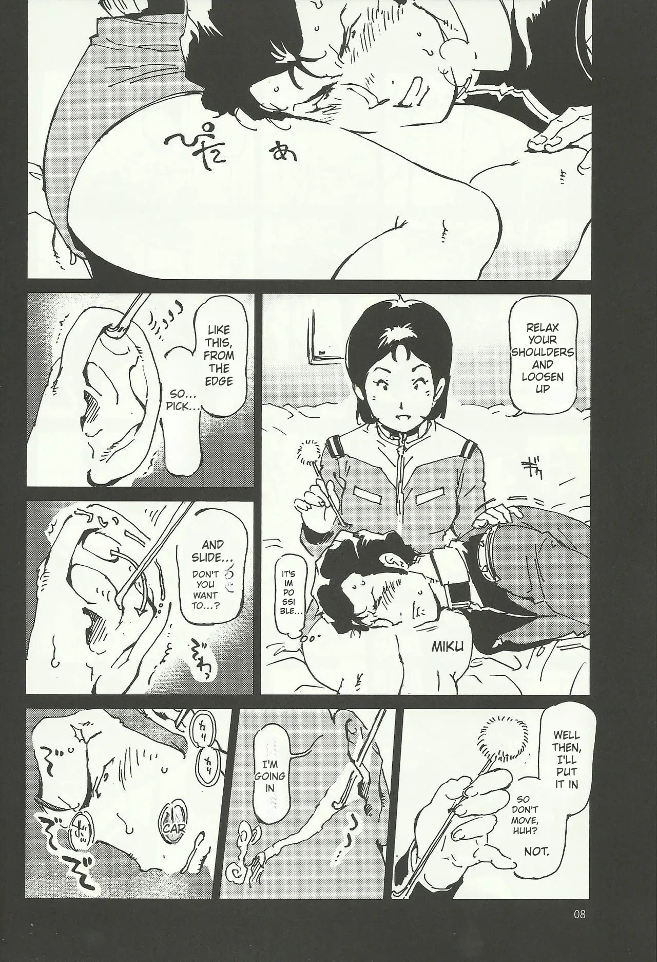 หน้า 7