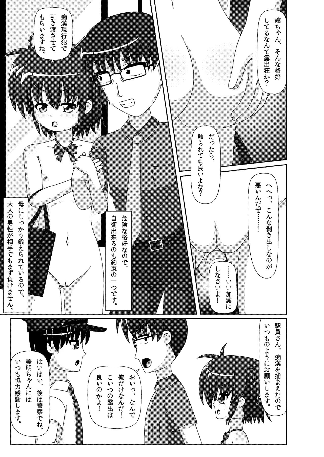 หน้า 8