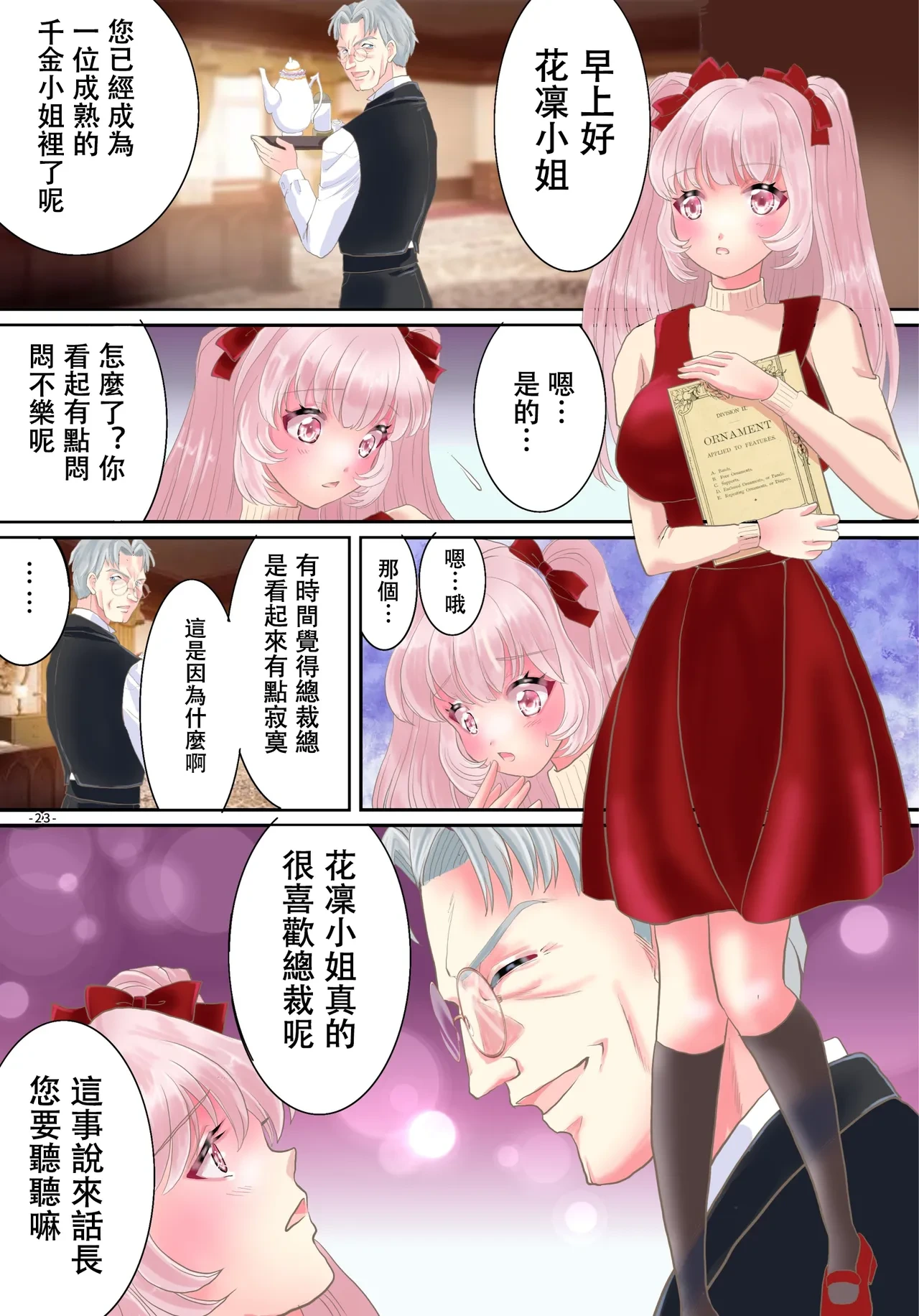หน้า 24