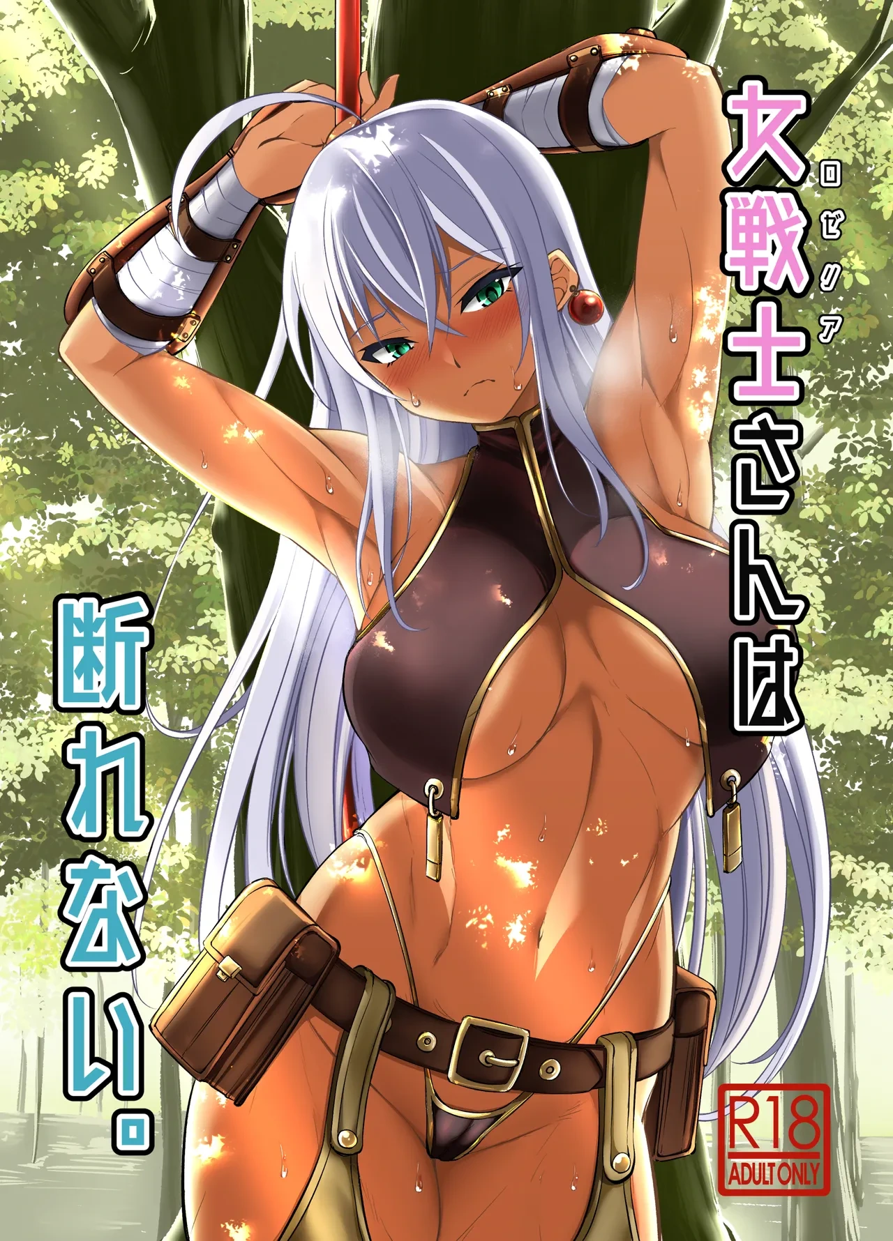 [Takedake (Shinshuu Takedake)] Rozeria-san wa Kotowarenai. [Chinese] [Decensored] [restday111] [Digital]