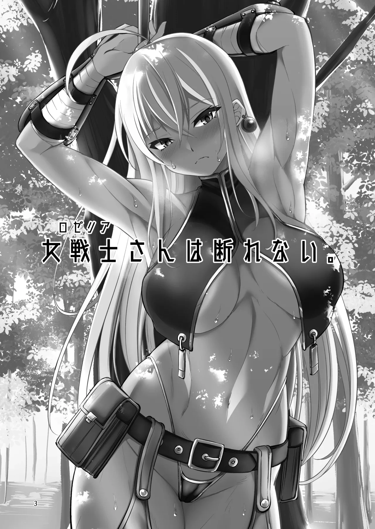[Takedake (Shinshuu Takedake)] Rozeria-san wa Kotowarenai. [Chinese] [Decensored] [restday111] [Digital]