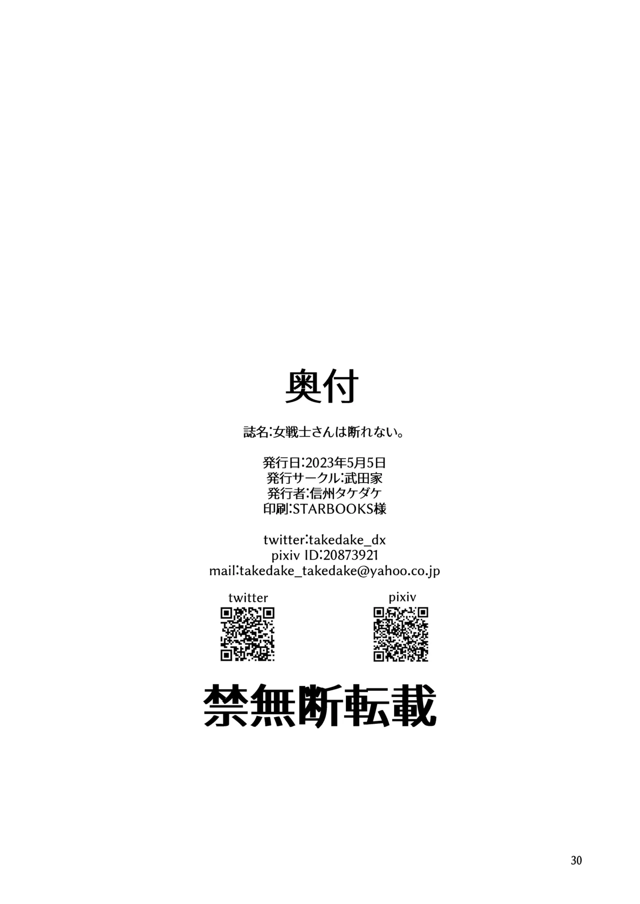 หน้า 29