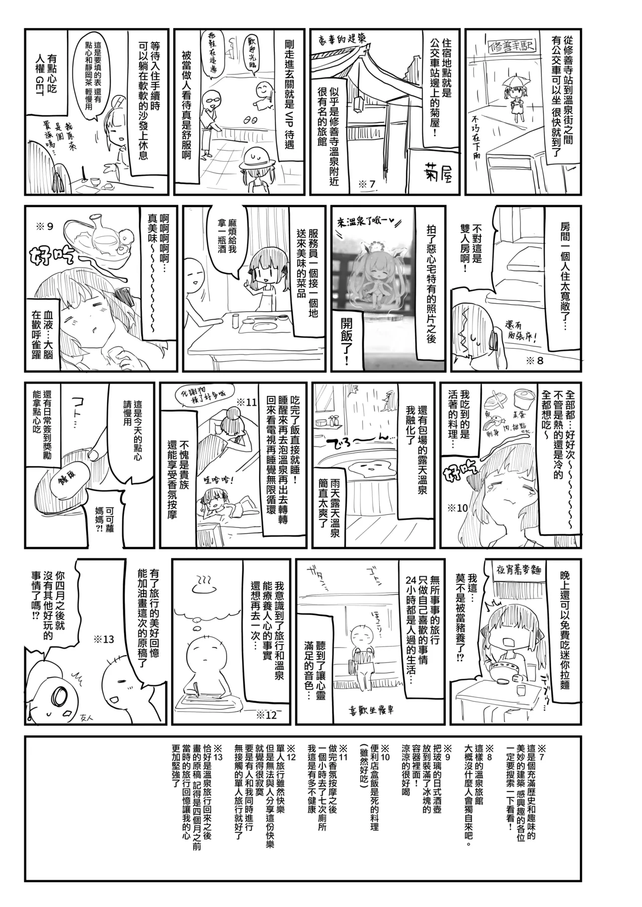 หน้า 38