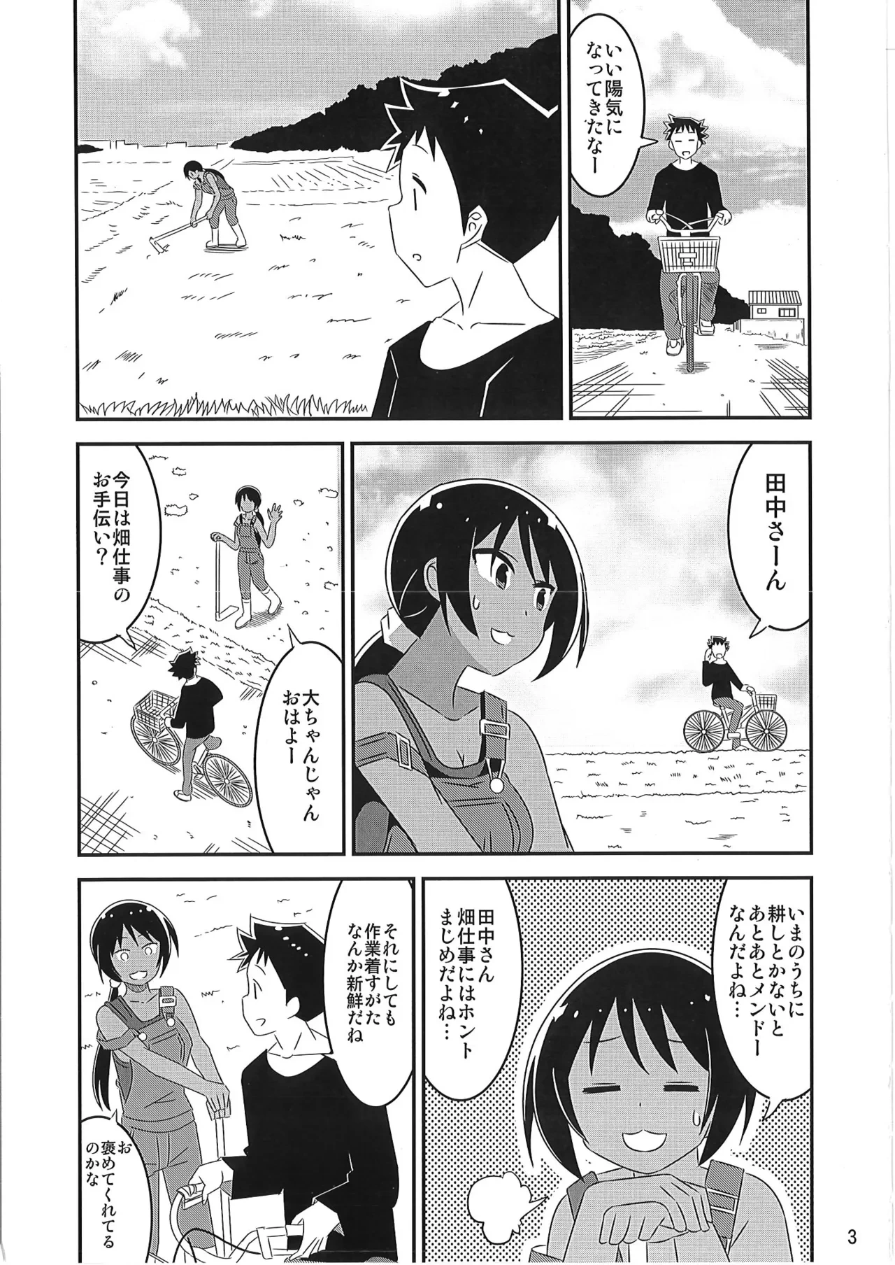 หน้า 2