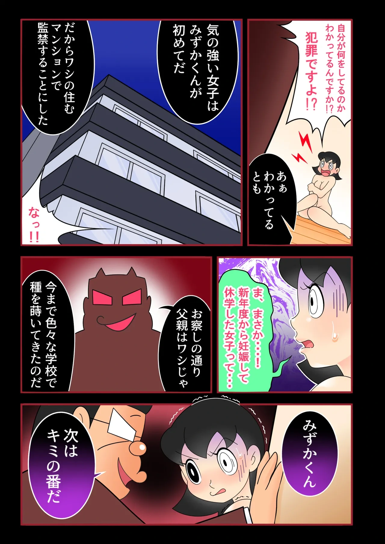 หน้า 8