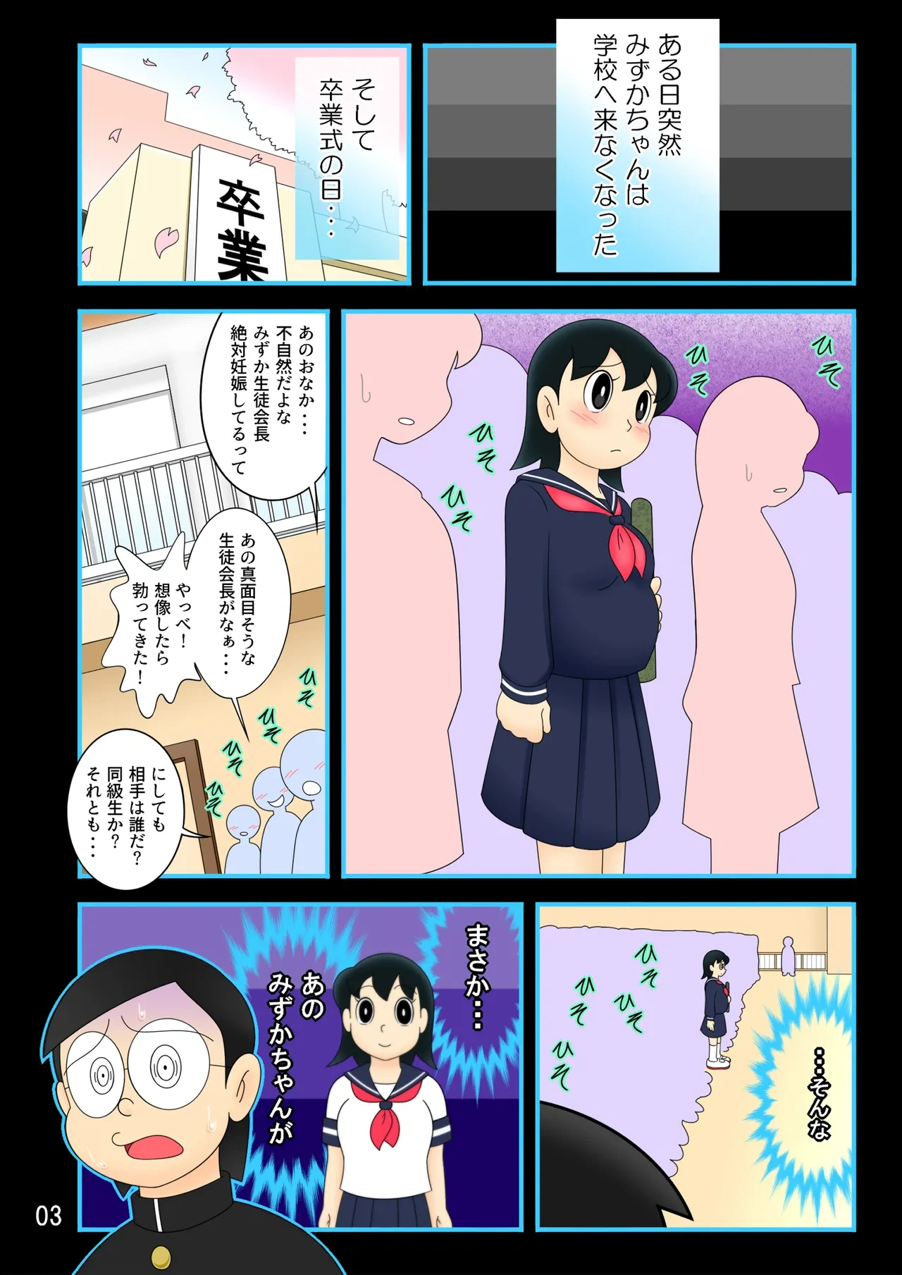 หน้า 3