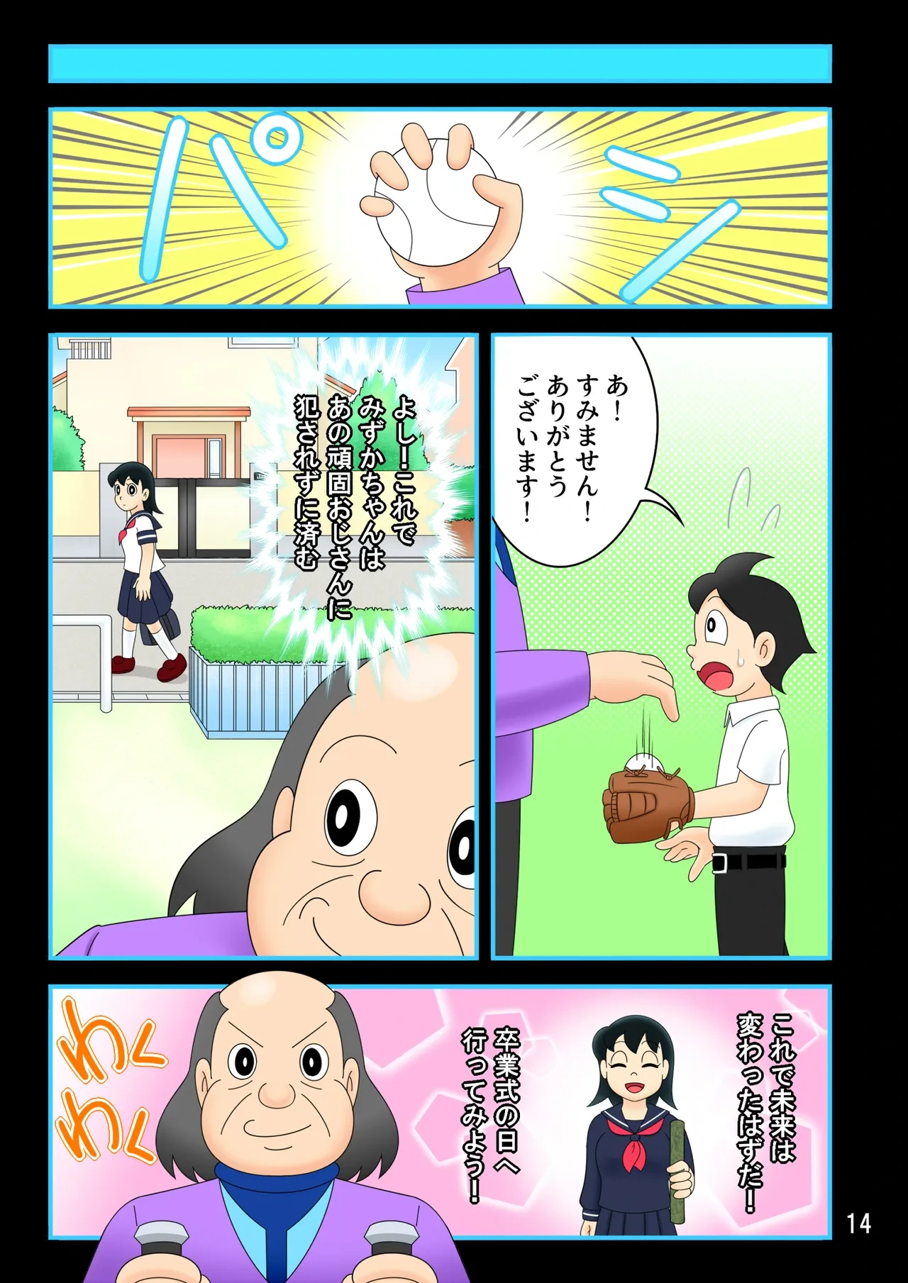 หน้า 14
