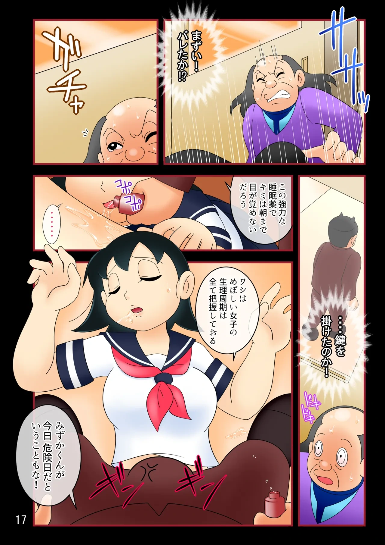 หน้า 17