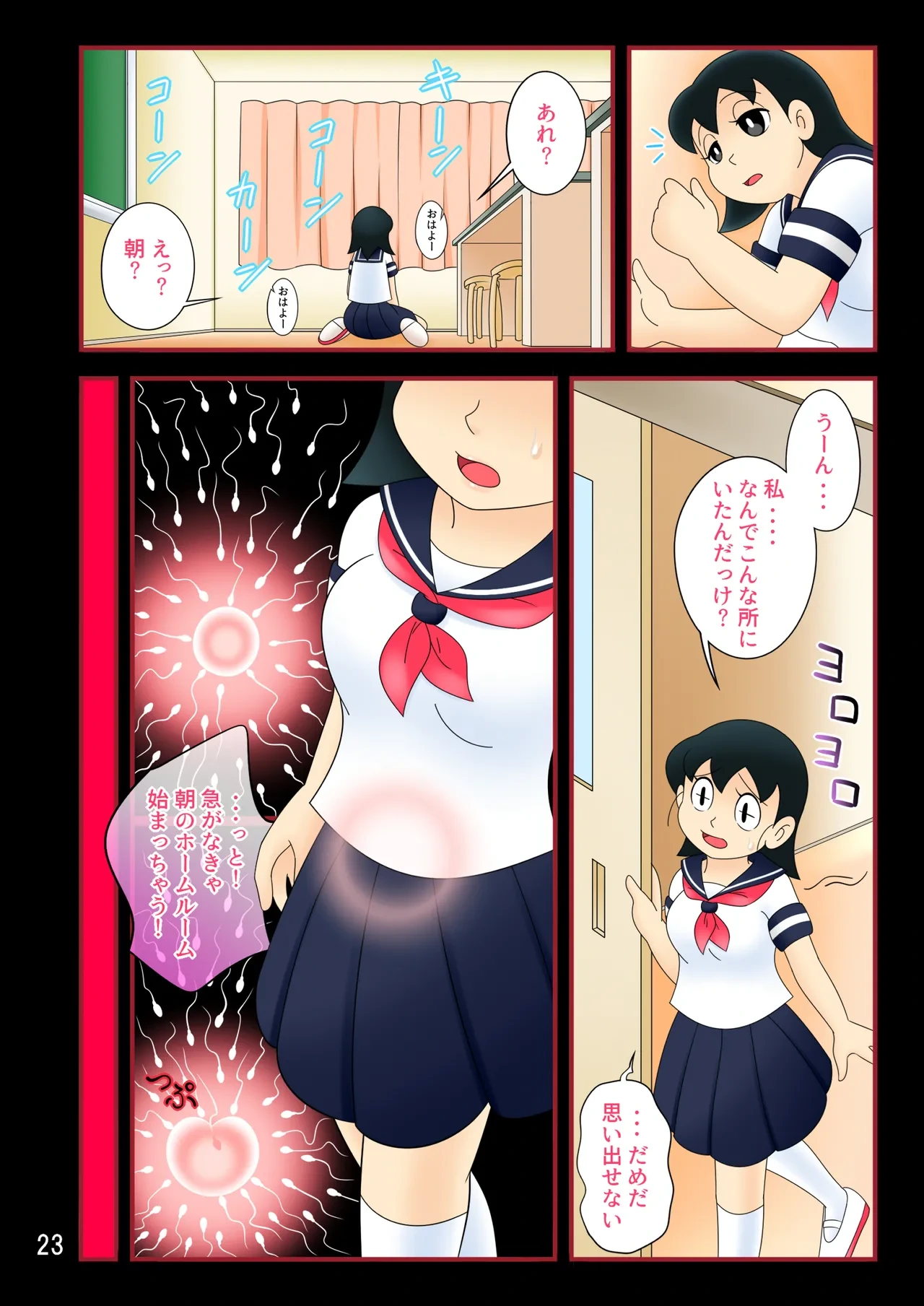 หน้า 23