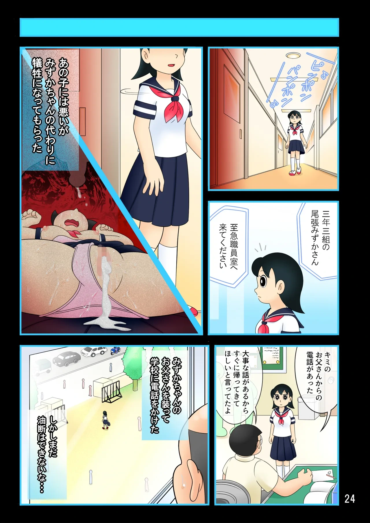 หน้า 24