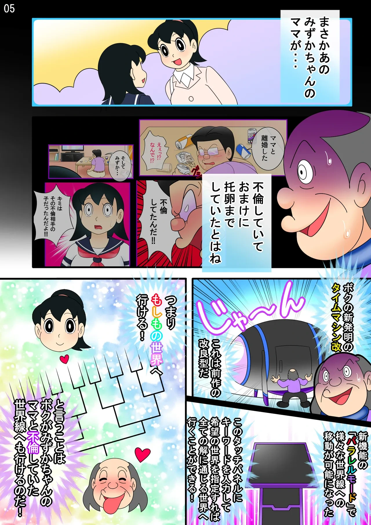 หน้า 5