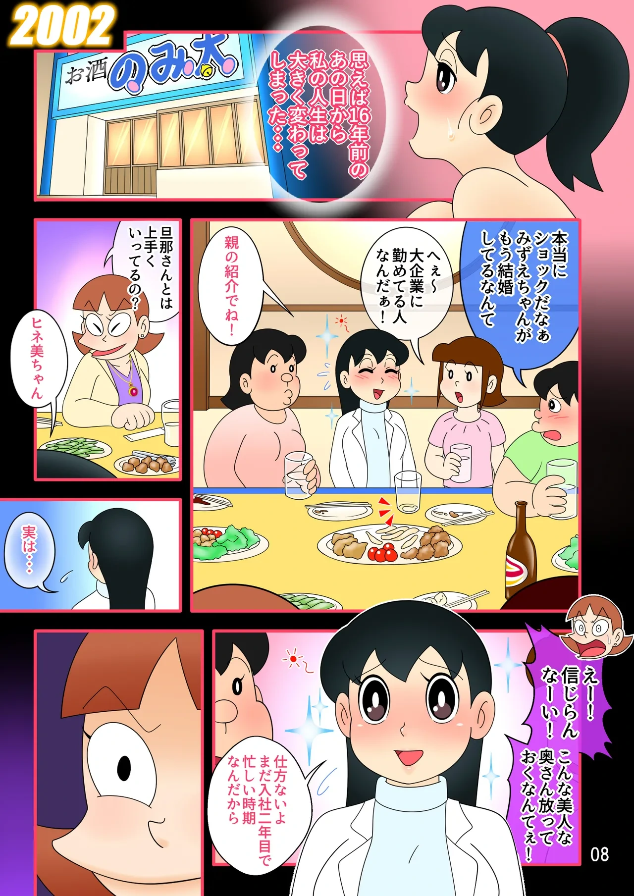 หน้า 8